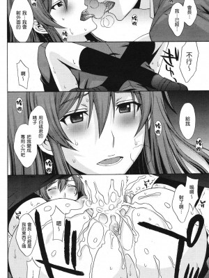 [北原亜希] 14cm差ツーマンセル (COMIC 快楽天BEAST 2011年7月号) [渣渣汉化组]_Beast_2011_07_104