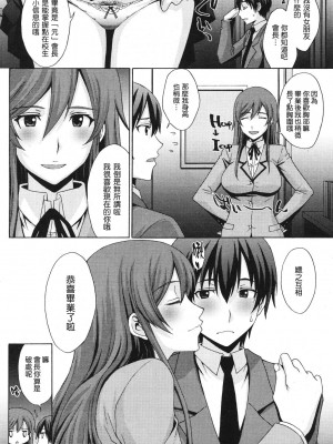 [北原亜希] 14cm差ツーマンセル (COMIC 快楽天BEAST 2011年7月号) [渣渣汉化组]_Beast_2011_07_106