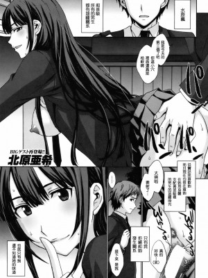 [北原亜希] トリカゴの女王 (COMIC 快楽天BEAST 2012年4月号) [渣渣汉化组]_ckb1204_182