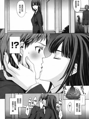 [北原亜希] トリカゴの女王 (COMIC 快楽天BEAST 2012年4月号) [渣渣汉化组]_ckb1204_187