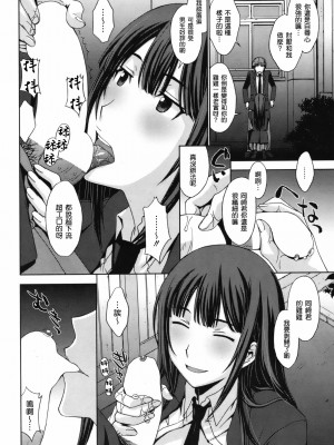 [北原亜希] トリカゴの女王 (COMIC 快楽天BEAST 2012年4月号) [渣渣汉化组]_ckb1204_191