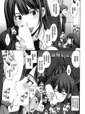 [北原亜希] トリカゴの女王 (COMIC 快楽天BEAST 2012年4月号) [渣渣汉化组]_ckb1204_192