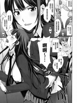 [北原亜希] トリカゴの女王 (COMIC 快楽天BEAST 2012年4月号) [渣渣汉化组]_ckb1204_194