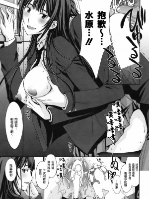 [北原亜希] トリカゴの女王 (COMIC 快楽天BEAST 2012年4月号) [渣渣汉化组]_ckb1204_196