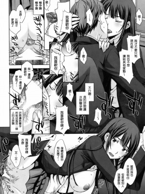 [北原亜希] トリカゴの女王 (COMIC 快楽天BEAST 2012年4月号) [渣渣汉化组]_ckb1204_199