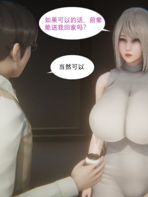 [黑黑黑黑黑丝] 淫女狩猎 01-05_0098