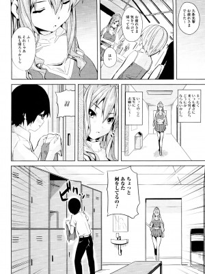 [date]New Days(むしろ、ごほうび)_138