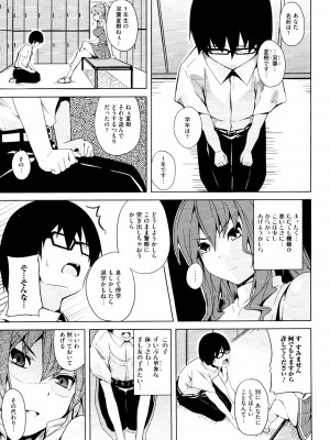 [date]New Days(むしろ、ごほうび)_139