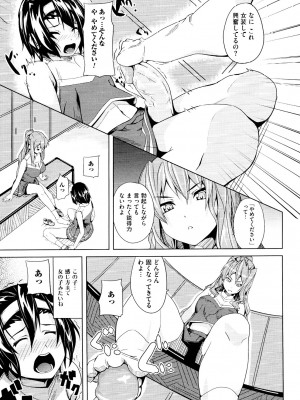 [date]New Days(むしろ、ごほうび)_141