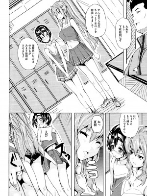 [date]New Days(むしろ、ごほうび)_144