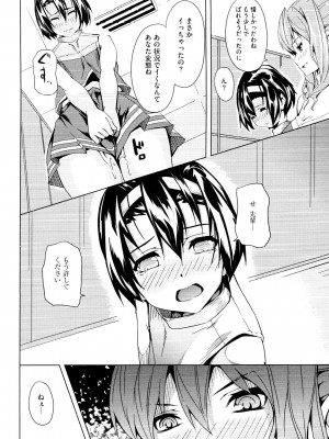 [date]New Days(むしろ、ごほうび)_146