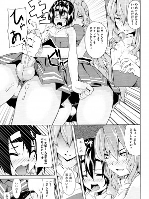 [date]New Days(むしろ、ごほうび)_147