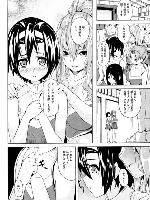 [date]New Days(むしろ、ごほうび)_152