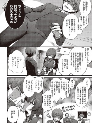 [うこ]おほ安検査(コミック ジエス 05)_k568agotp05446_0091