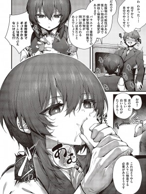 [うこ]おほ安検査(コミック ジエス 05)_k568agotp05446_0093