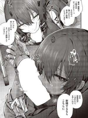 [うこ]おほ安検査(コミック ジエス 05)_k568agotp05446_0096