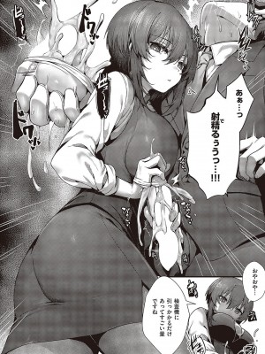 [うこ]おほ安検査(コミック ジエス 05)_k568agotp05446_0097