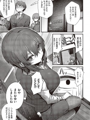 [うこ]おほ安検査(コミック ジエス 05)_k568agotp05446_0108