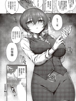 [うこ]おほ安検査(コミック ジエス 05)_k568agotp05446_0109