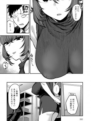 [エビフライ定食]表の顔 裏の顔(COMIC アンスリウム 2024年1月号)_k568agotp04550_0391