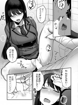 [エビフライ定食]生徒会長の知らないコト(COMIC 快艶 VOL.06)_image_157
