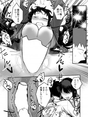 [エビフライ定食]生徒会長の知らないコト(COMIC 快艶 VOL.06)_image_163