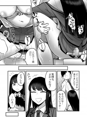 [エビフライ定食]生徒会長の知らないコト(COMIC 快艶 VOL.06)_image_165