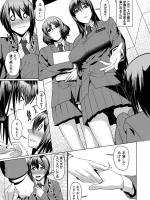 [しんくうたつや系]淫楽(COMIC 夢幻転生 2022年9月号)_557