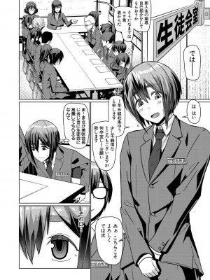 [しんくうたつや系]淫楽(COMIC 夢幻転生 2022年9月号)_560