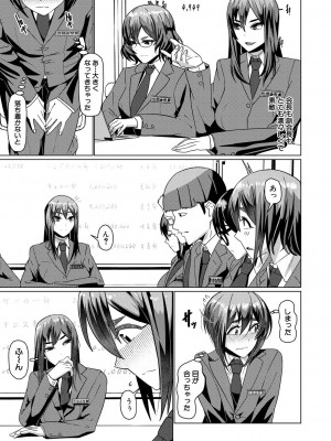 [しんくうたつや系]淫楽(COMIC 夢幻転生 2022年9月号)_561