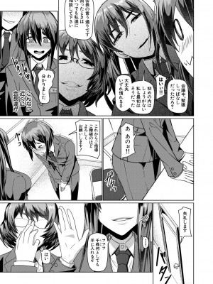 [しんくうたつや系]淫楽(COMIC 夢幻転生 2022年9月号)_563