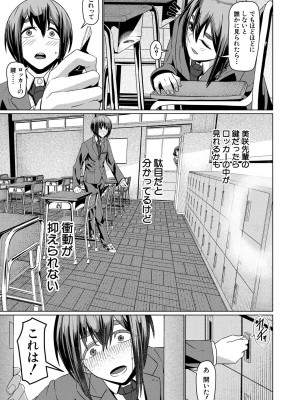 [しんくうたつや系]淫楽(COMIC 夢幻転生 2022年9月号)_565