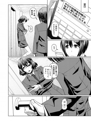 [しんくうたつや系]淫楽(COMIC 夢幻転生 2022年9月号)_568