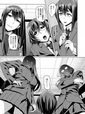 [しんくうたつや系]淫楽(COMIC 夢幻転生 2022年9月号)_573