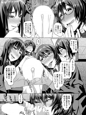 [しんくうたつや系]淫楽(COMIC 夢幻転生 2022年9月号)_577