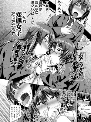 [しんくうたつや系]淫楽(COMIC 夢幻転生 2022年9月号)_580