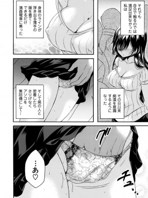 [夜神紗衣]痴漢デリバリー 7品目 〜声出厳禁編・羞恥背徳2倍盛り 中編〜(コミックマグナム Vol.179)_b257bdmmg01429_0173
