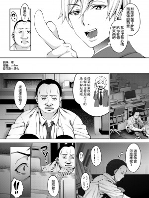 [無修正] [もんぷち] 復讐するは我にあり (COMIC 失楽天 2018年1月号) [空気系☆漢化]_03