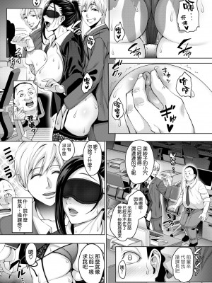 [無修正] [もんぷち] 復讐するは我にあり (COMIC 失楽天 2018年1月号) [空気系☆漢化]_08