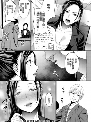 [無修正] [もんぷち] 復讐するは我にあり (COMIC 失楽天 2018年1月号) [空気系☆漢化]_20