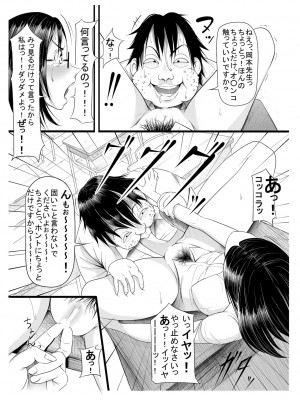 [SOENO] 外道!女教師脅迫交尾事件_Ztt0004