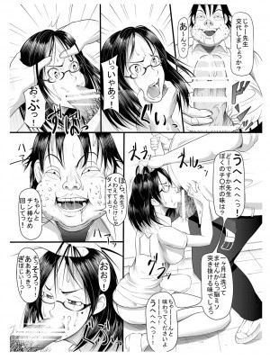 [SOENO] 外道!女教師脅迫交尾事件_Ztt0007