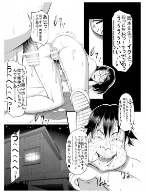 [SOENO] 外道!女教師脅迫交尾事件_Ztt0016