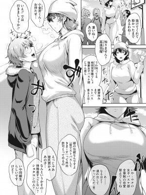 [サガッとる]オオキナ♡トモダチ(コミックホットミルク 2023年1月号)_376