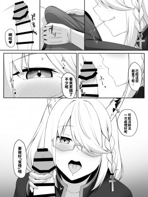 [白瀬結衣] 神父FBKちゃんとえっちするマンガ (白上フブキ) [阿尼漢化]_05
