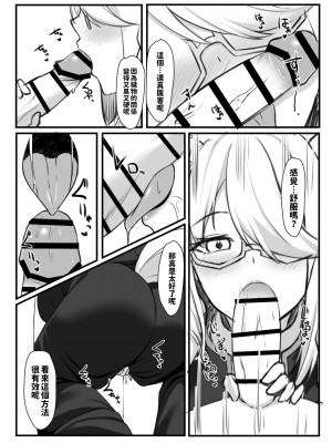[白瀬結衣] 神父FBKちゃんとえっちするマンガ (白上フブキ) [阿尼漢化]_06