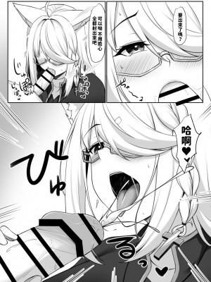 [白瀬結衣] 神父FBKちゃんとえっちするマンガ (白上フブキ) [阿尼漢化]_07