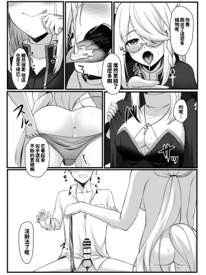 [白瀬結衣] 神父FBKちゃんとえっちするマンガ (白上フブキ) [阿尼漢化]_08