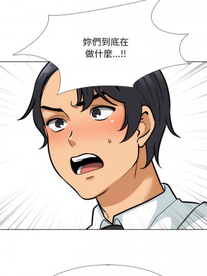 同事換換愛 150-151話_150_05