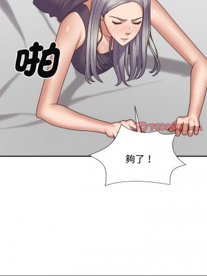 我體內的那個祂 51-52話_51_02